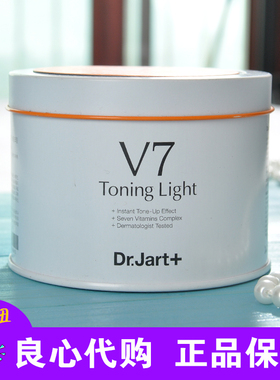 Dr.Jart蒂佳婷V7素颜霜裸妆补水保湿遮瑕提亮懒人面霜韩国
