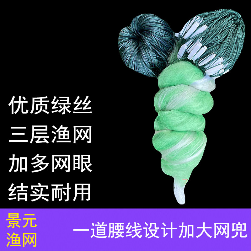 加粗丝三层渔网一道腰线加重沉网丝网粘网鱼网沾网草鱼鲢鱼捕鱼网