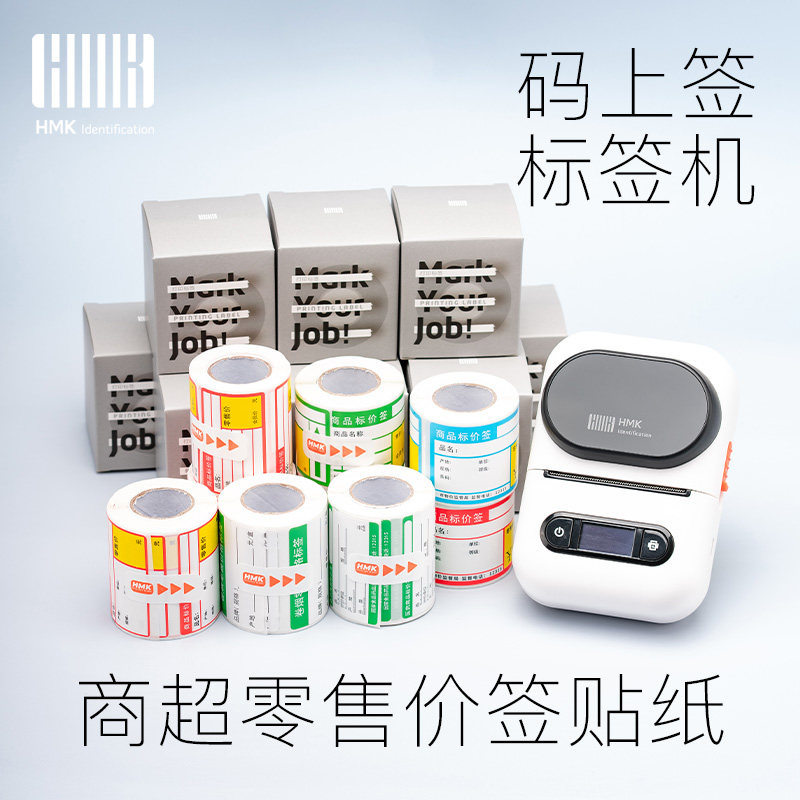 药店标价签药品标价牌价格签商品标签纸价签展示牌医药小标签热敏 - 实物图