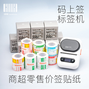 药店标价签药品标价牌价格签商品标签纸价签展示牌医药小标签热敏