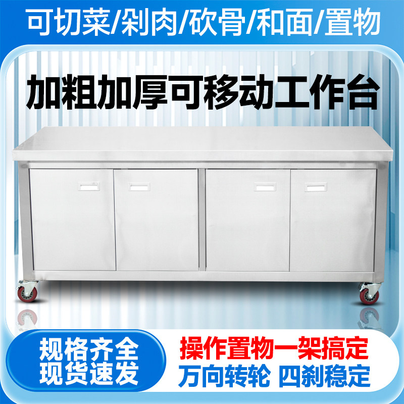 商用加厚不锈钢对开门工作台户外小吃摆摊车带轮可移动储物操作台