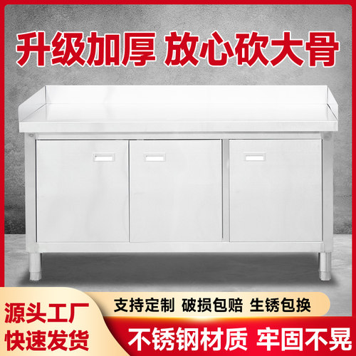酒店不锈钢加厚厨房操作台
