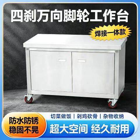 焊接一体款带轮不锈钢对开门工作台可移动户外摆摊酒店后厨操作台