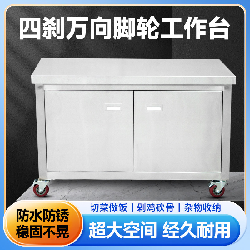 不锈钢户外摆摊车对开门工作台储物柜带轮子可移动操作台小吃车子