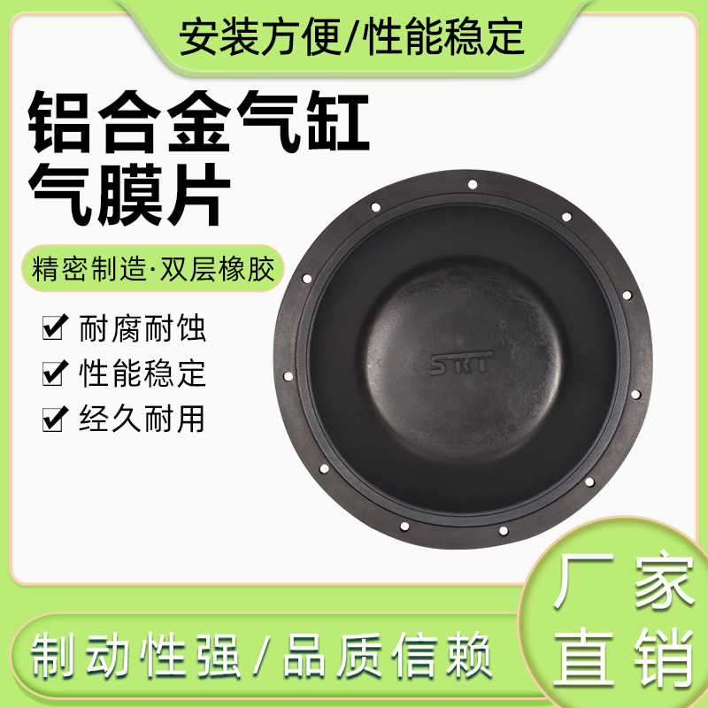 善睿气膜片耐压气动刹车器密封垫