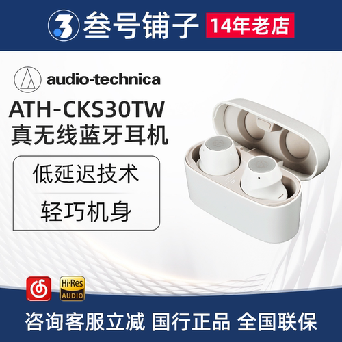 CKS30TW耳机国行特价顺丰免息