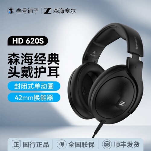 森海塞尔新品头戴封闭式HIFI耳机