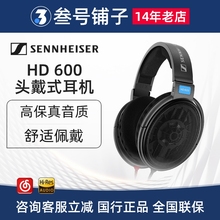 SENNHEISER/森海塞尔 HD 600/650/660S2头戴音乐有线hifi发烧耳机