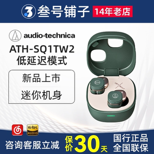 ATH Audio Technica 鐵三角 耳塞運動 SQ1TW2真無線藍牙入耳耳機