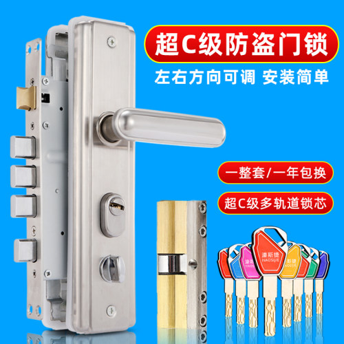 防盗门锁套装家用入户超c级双开