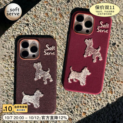 iphone苹果刺绣小狗磁吸手机壳套