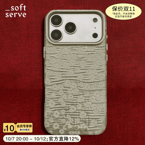 softserve银刺绣磁吸苹果手机壳