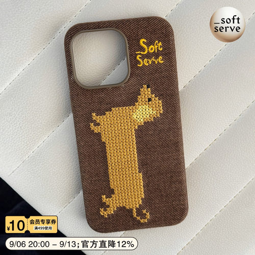 SoftServe巧克力小狗刺绣手机壳