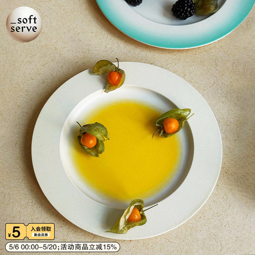 SoftServe渐变晕染竹纤维盘