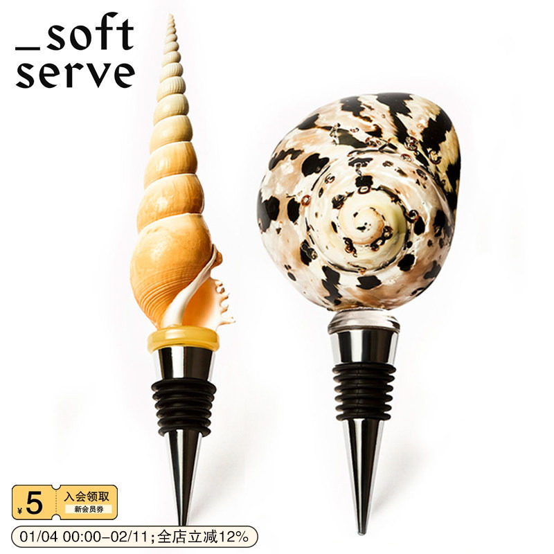 SoftServe柔软供应 微醺贝壳酒瓶塞酒塞 原创设计天然海螺贝壳,餐饮具,酒塞,淘宝优惠券,粉丝福利购,淘宝优惠卷