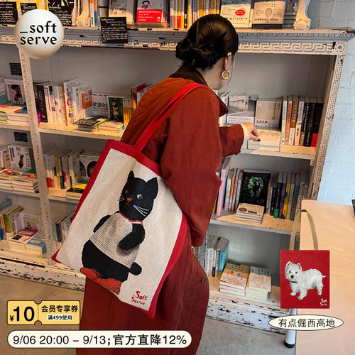 SoftServe柔软供应小狗包帆布袋
