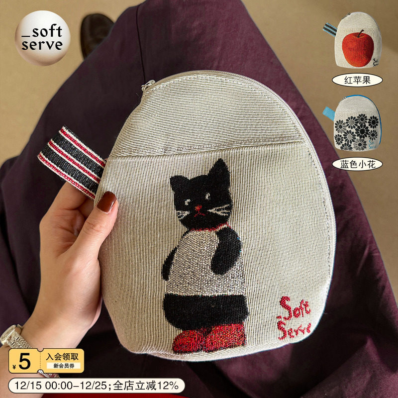 SoftServe柔软供应收纳小包斜挎