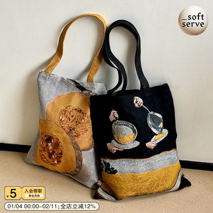 SoftServe柔软供应 重工色织《南瓜欧姆蛋油画包》大容量单肩包袋