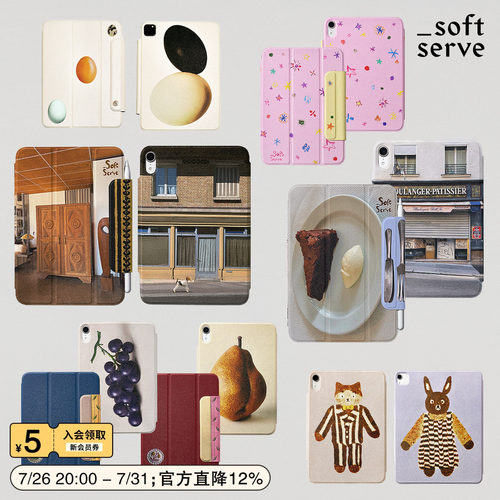 SoftServe手绘感插画平板磁吸壳
