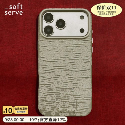 softserve银刺绣磁吸苹果手机壳