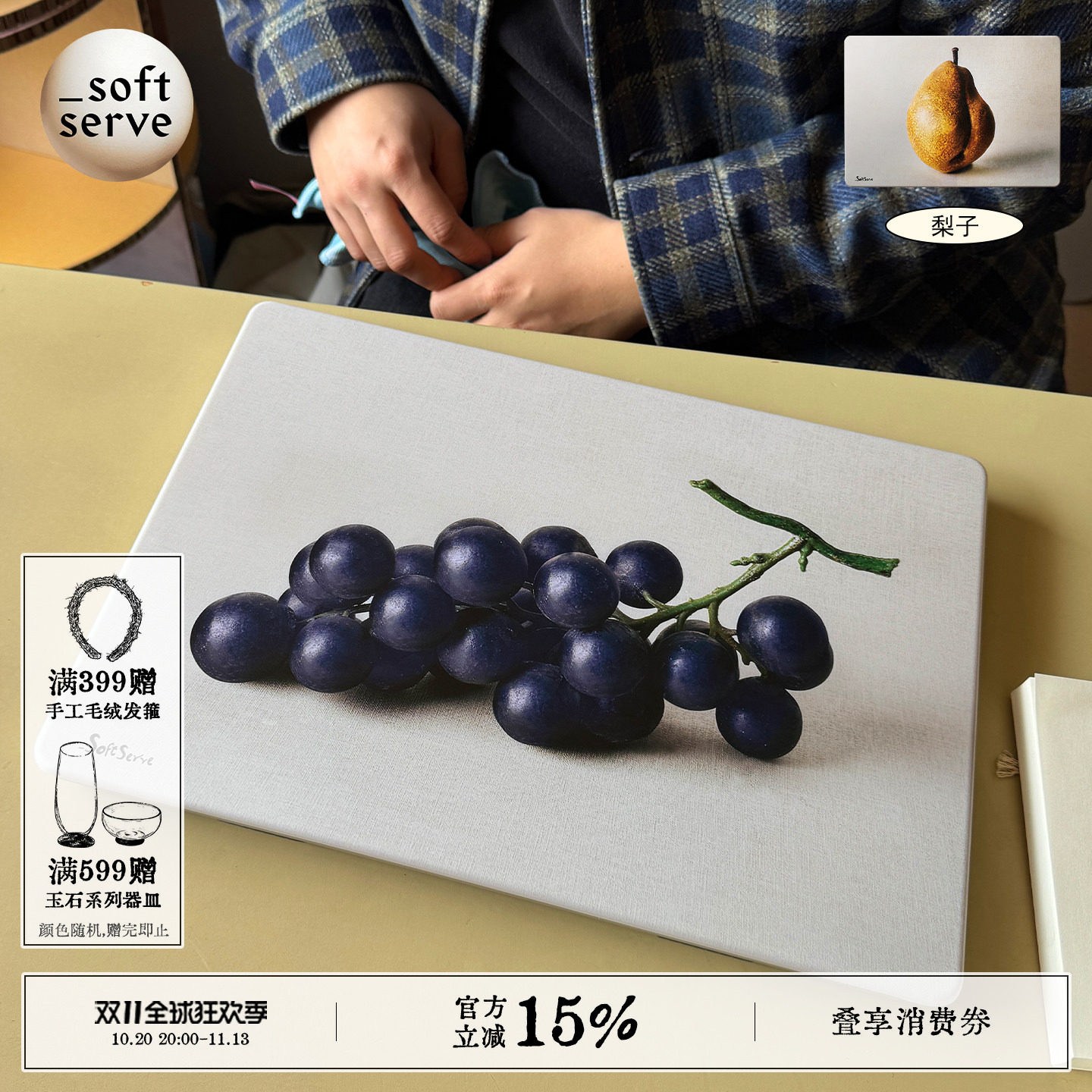 SoftServe柔软供应《梨子葡萄》MacBook笔记本苹果电脑pc保护壳透明ProAir全包散热壳保护套防摔13/14/16英寸