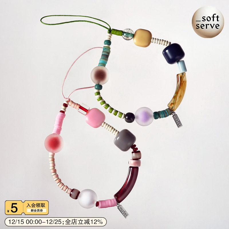 SoftServe混合串珠手机挂绳