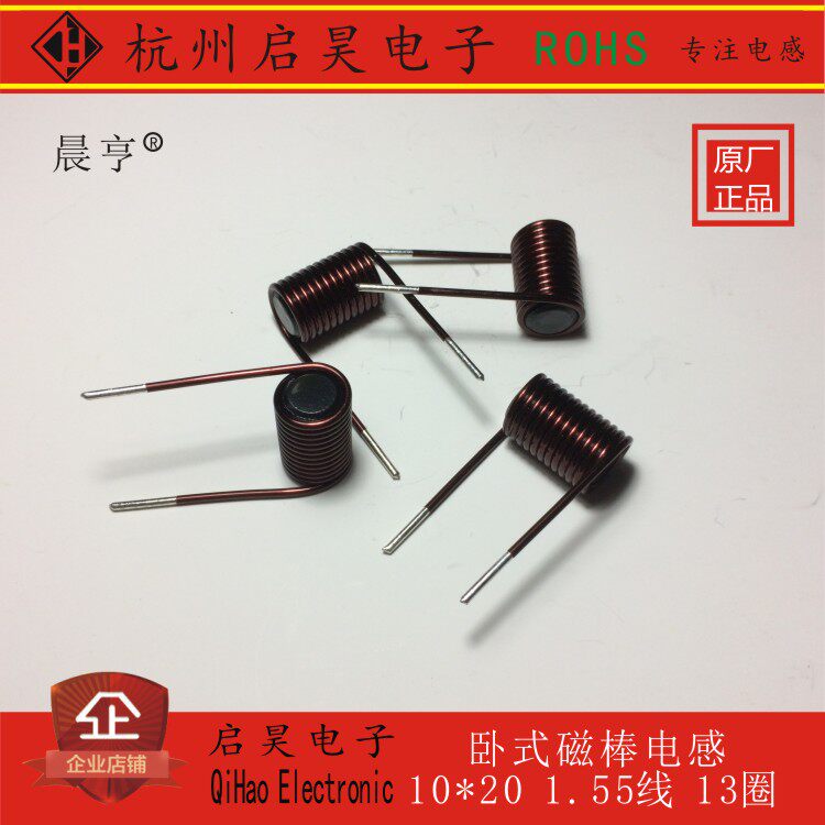 55线径 4uh 15a r棒 棒型 滤波器 卧式磁棒线圈电感