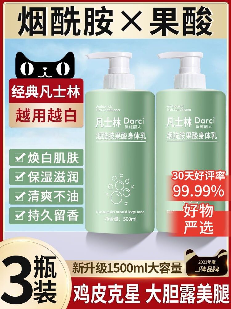 皇后身体乳里面有果酸吗(皇后身体乳在哪里能买到正品)