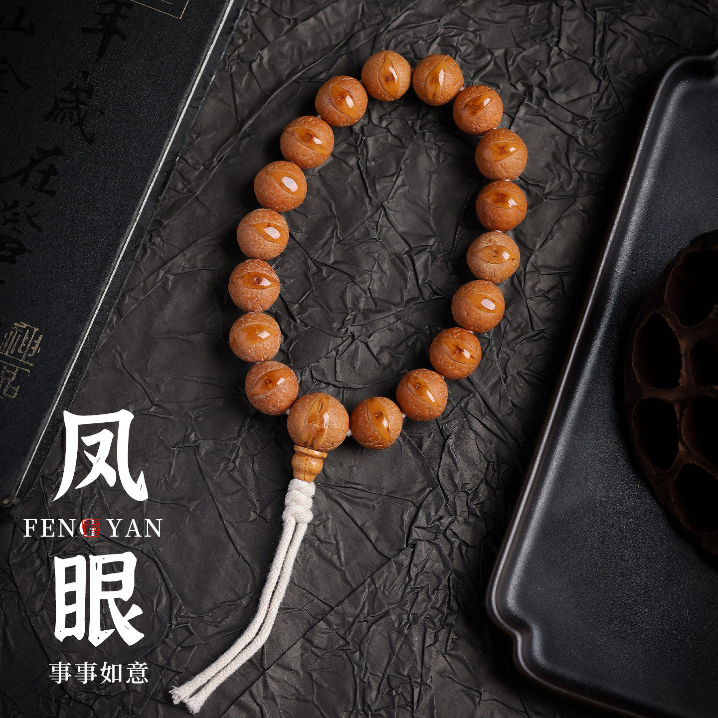 野生尼泊尔凤眼菩提文玩手串正宗红黄皮原籽正圆单圈解压盘玩手持