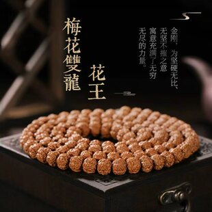 小金刚菩提子108颗蜂王树神手串高密沉水五瓣六瓣树王文玩手链男