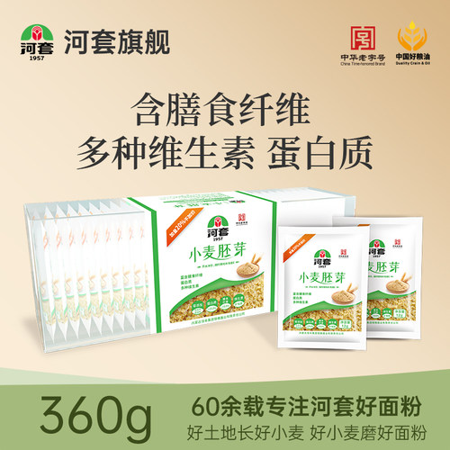 河套含膳食纤维代餐粉小麦胚芽