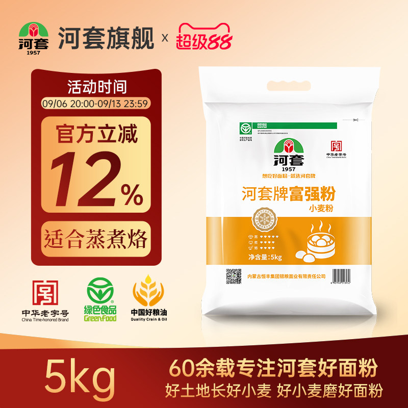 河套牌5kg/袋高筋中式面点富强粉图片