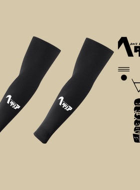 黑塔利亚aph cos动漫周边男女学生情侣冰丝防晒手袖可定制夏冰袖