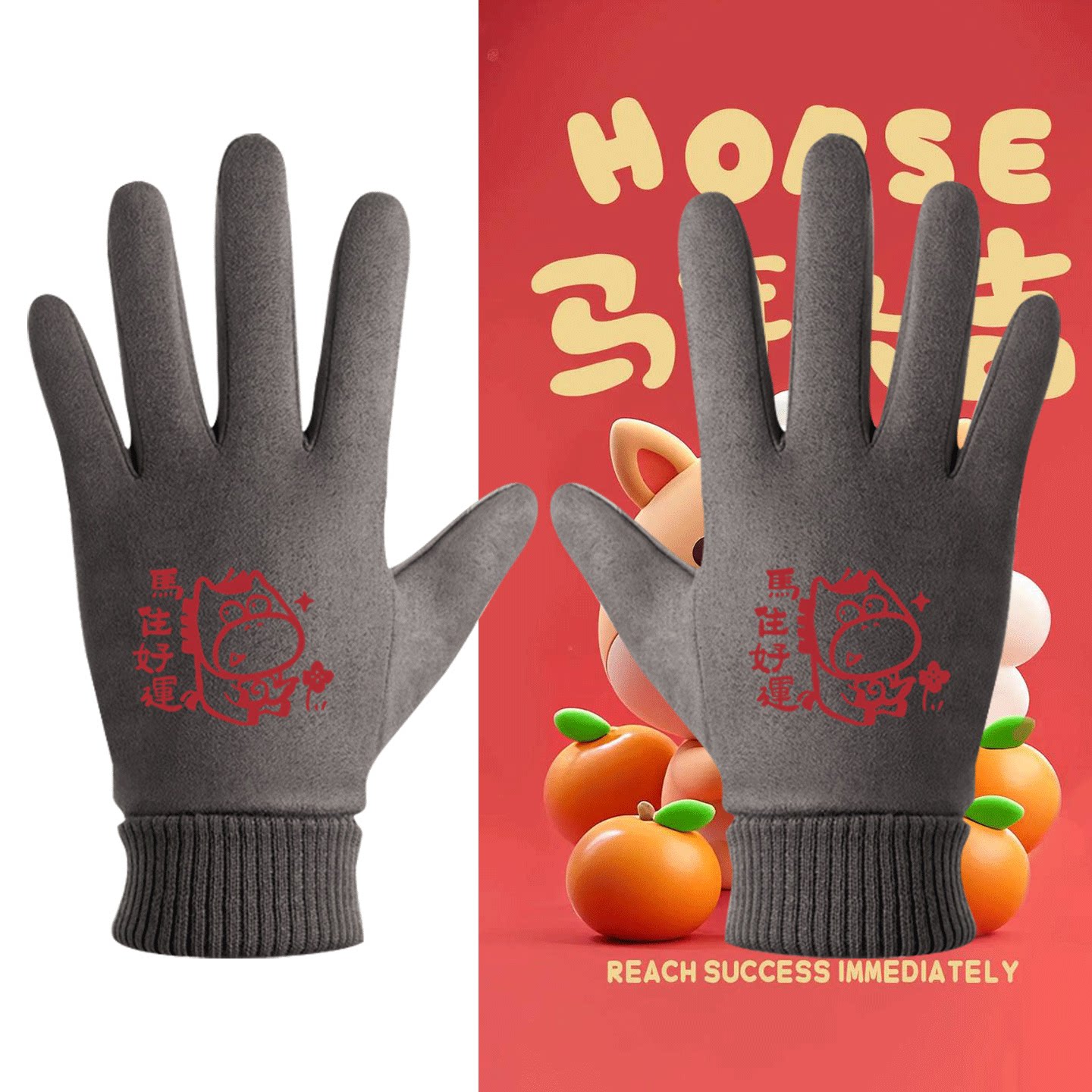 马年国风可定制保暖骑行分指手套小马红色本命年新年礼物年会男女