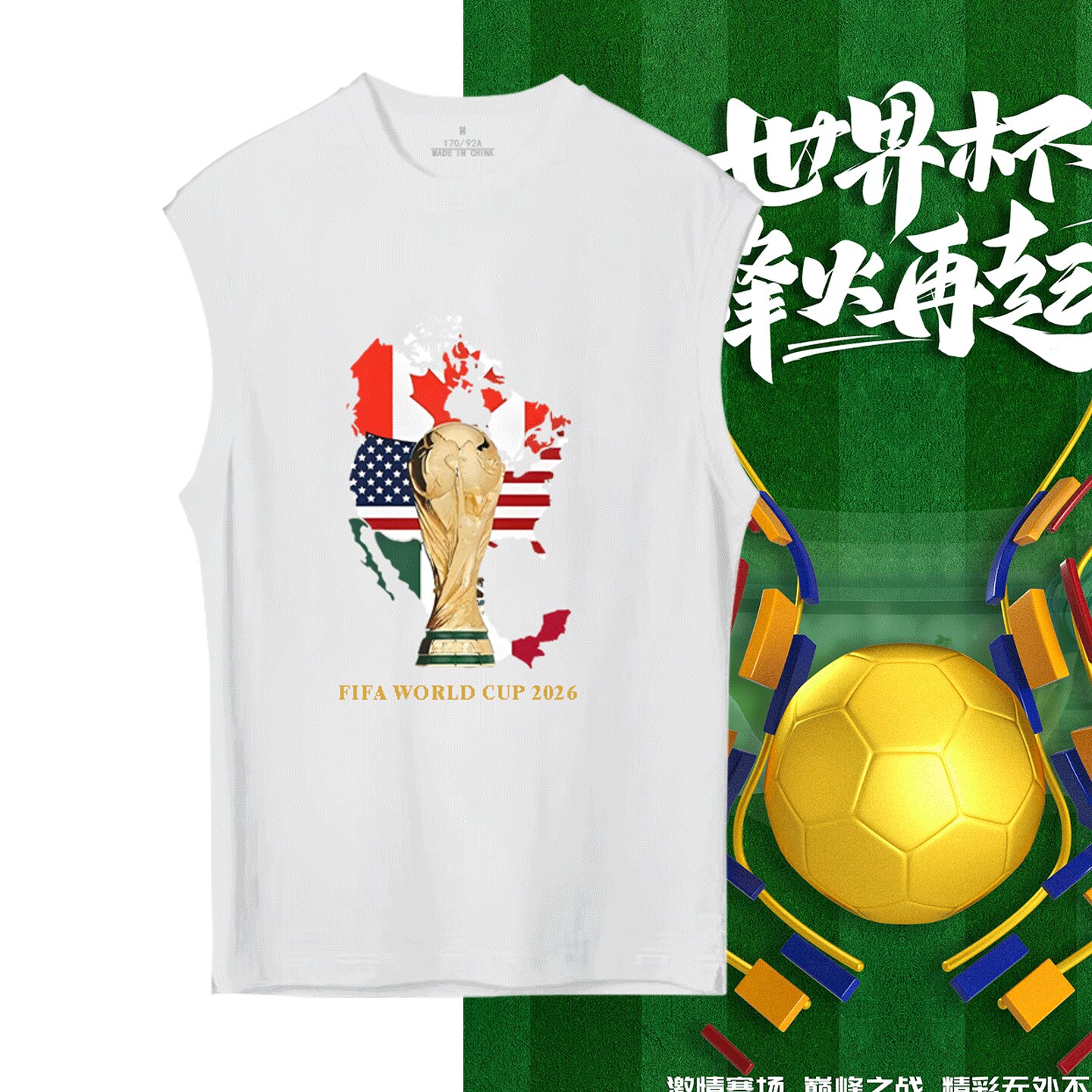 2026世界杯足球男女情侣可定制夏季无袖背心T恤球迷加油助威印花