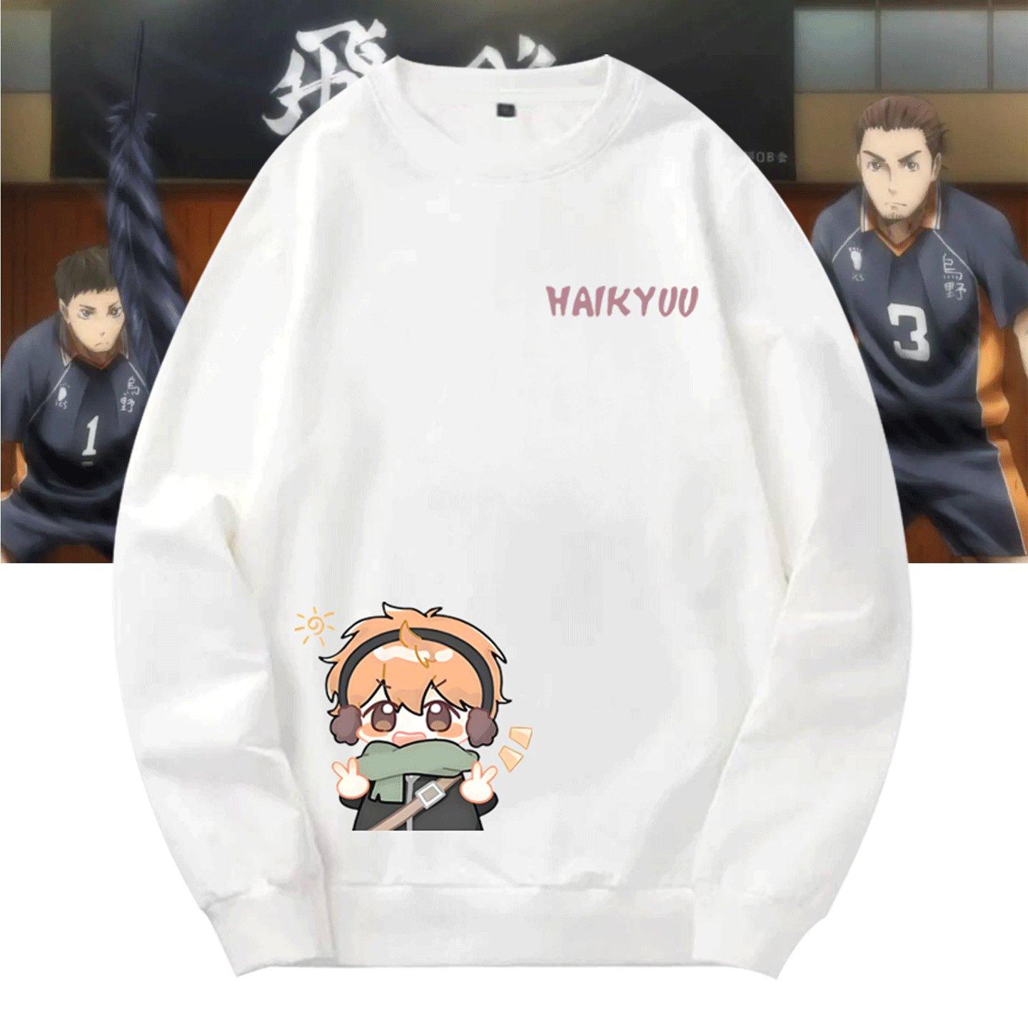 排球少年男女可定制圆领卫衣动漫Q版影山飞雄及川彻日向翔阳秋冬