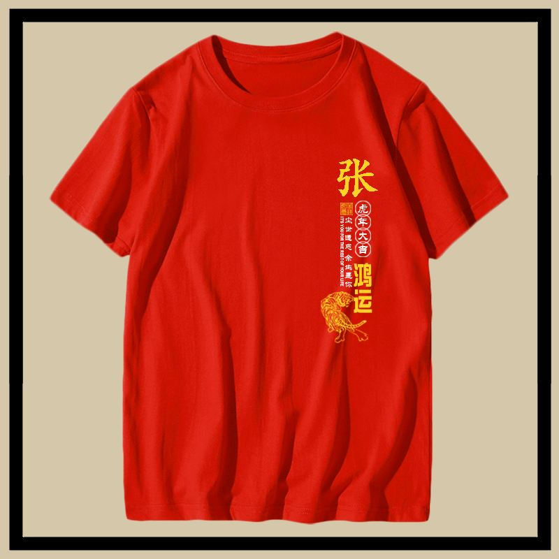 衣服不起球不褪色，图案牢固不脱落