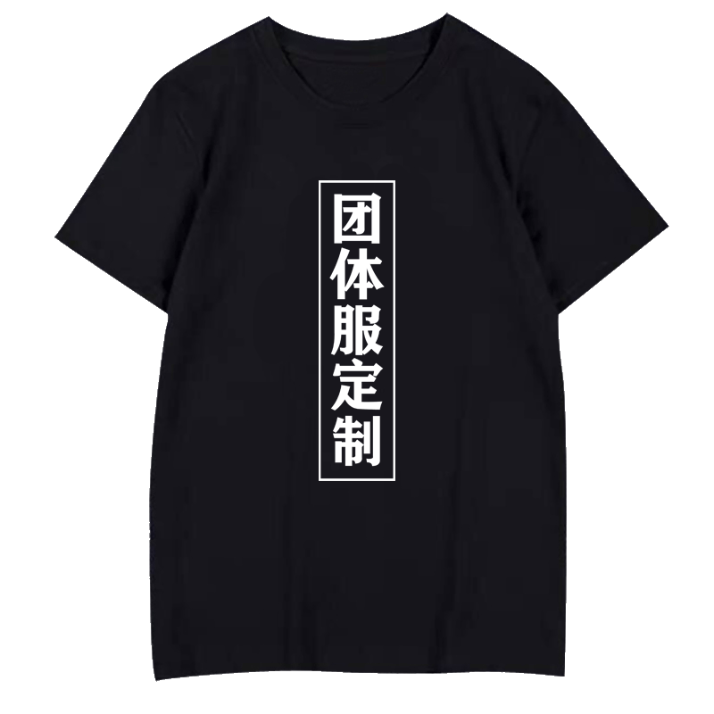 宽松纯棉半袖情侣装定制