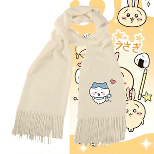 chiikawa可定制秋冬保暖披肩围巾吉伊卡哇乌萨奇小八男女情侣同款