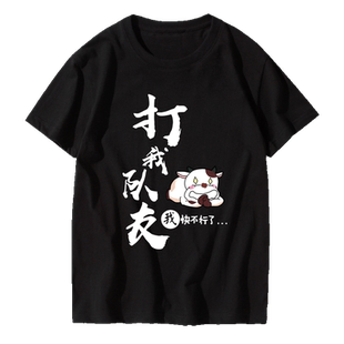 羽毛球服运动T恤个性定制男女快干别打我打我队友纯棉短袖半截袖