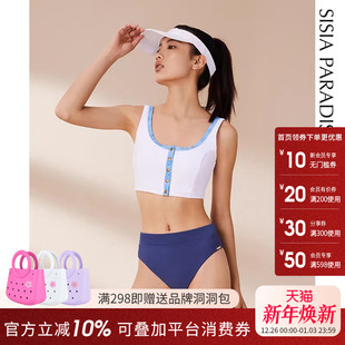 sisia2025新款 海边分体泳衣高腰遮肚显瘦仙气比基尼 泳衣女夏时尚
