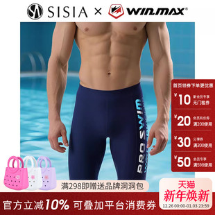 男士 男游泳裤 泳衣泡温泉平角专业竞速游泳 泳裤 sisia×威玛斯新款