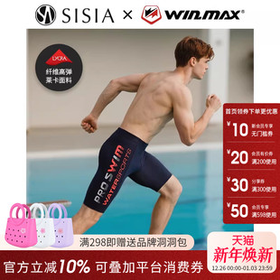防尴尬速干抗氯成人五分竞速专业训练游泳装 男士 备 泳裤 sisia新款