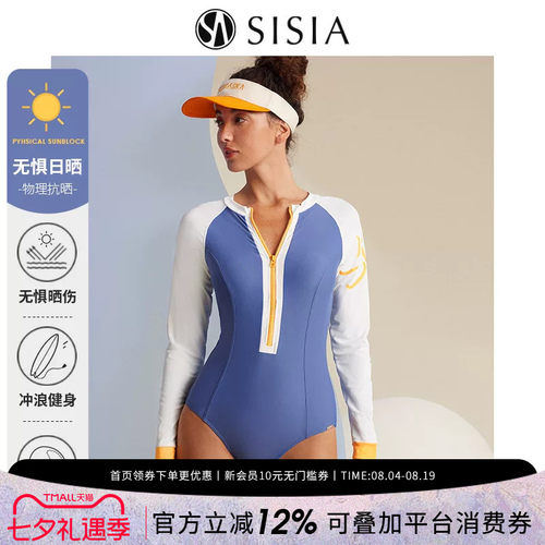 sisia长袖防晒女连体泳衣
