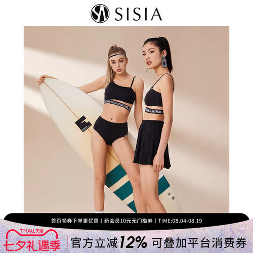sisia性感字母潮酷比基尼