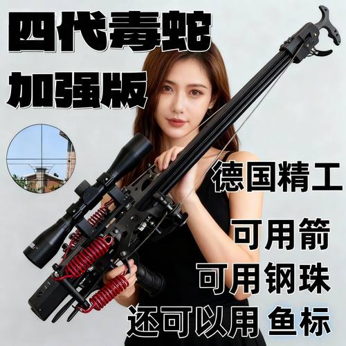 2025新款钢珠射箭毒蛇连发复合弓成年人高精准大威力射击枪式激光
