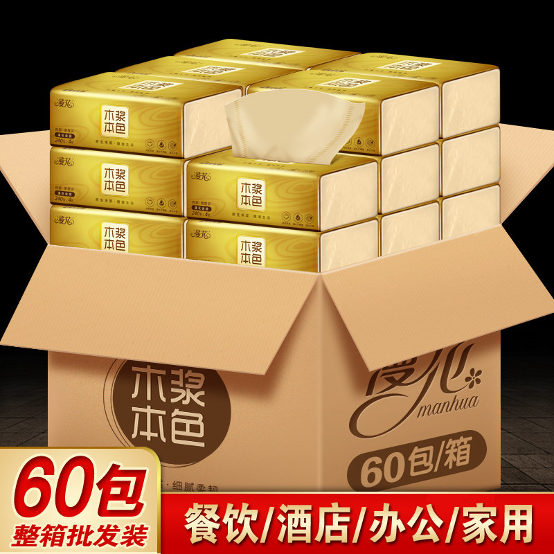 漫花60包纸巾抽纸本色卫生纸整箱批发家用实惠装餐巾纸餐厅面巾纸在类目 洗护清洁剂/卫生巾/纸/香薰, 纸品/湿巾, 抽纸中 - 来自Buy2taobao.com提供专业的淘宝代购服务