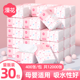 漫花纸巾抽纸家用实惠装 卫生纸巾小包餐巾纸面巾纸卫生纸巾擦手