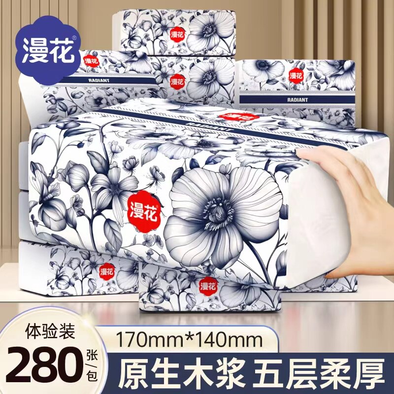 漫花中国风可湿水抽纸大包抽纸巾餐巾纸家用实惠装厕纸擦手卫生纸
