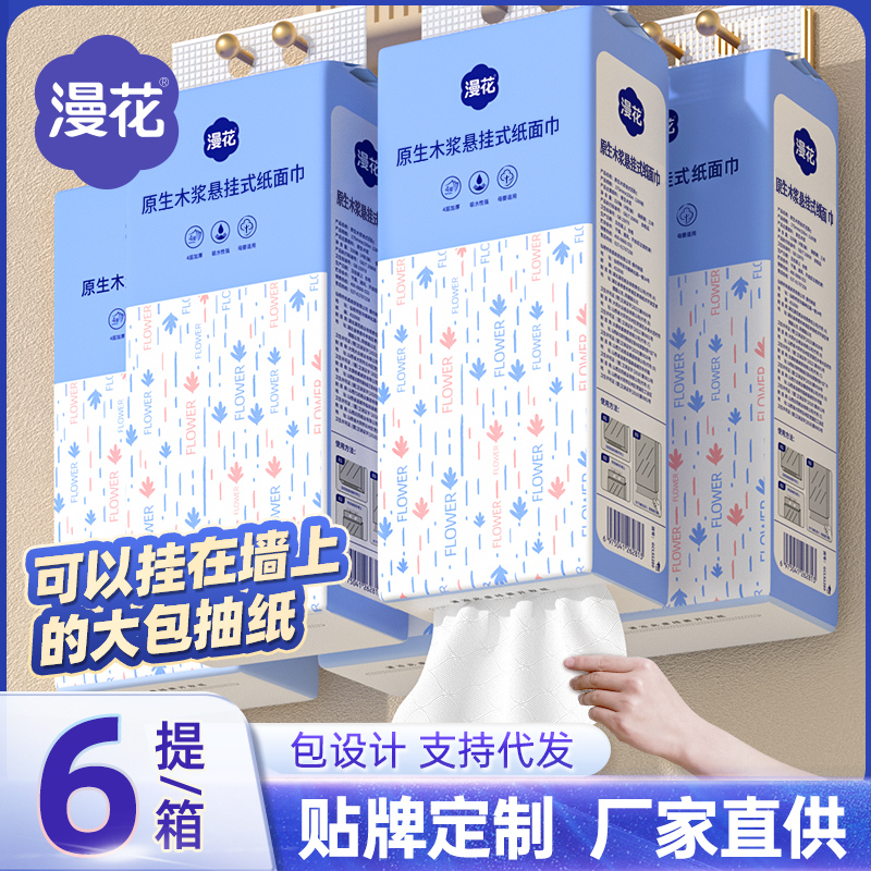 漫花大包氣墊掛抽紙巾整箱